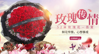 山东济宁任城区南张街道姜郑村鲜花速递